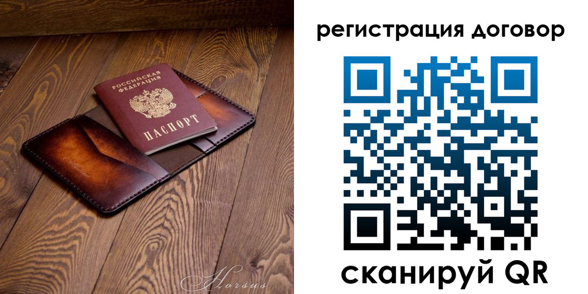 прописка регистрация в Опочке