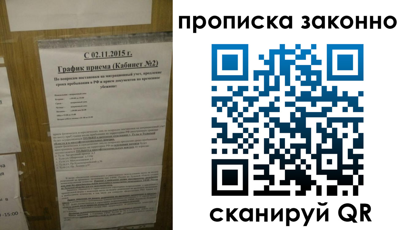 временная регистрация в квартире в Опочке